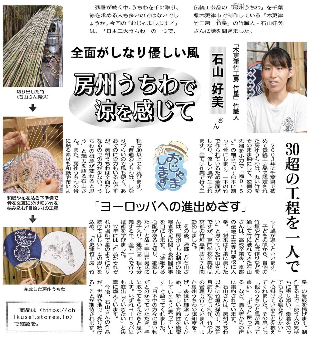 公明新聞 掲載